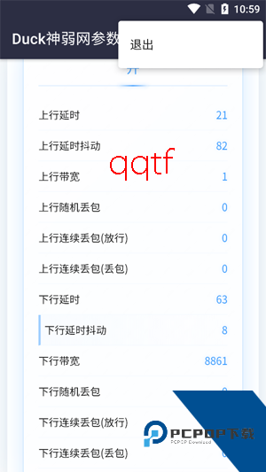 Duck参数生成app最新版 Duck参数生成app最新版