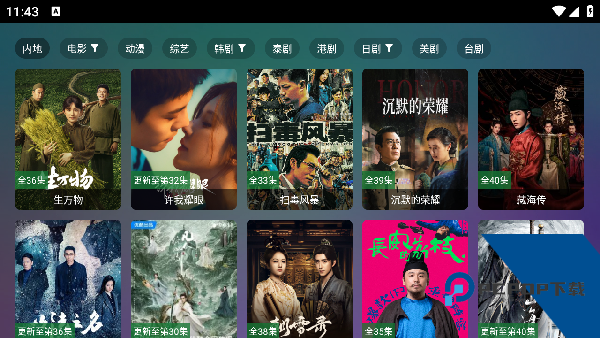 巧技追剧