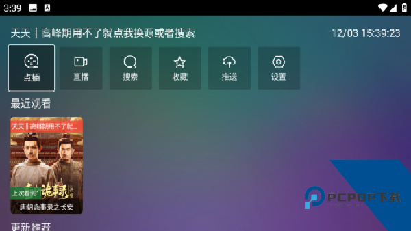 巧技追剧