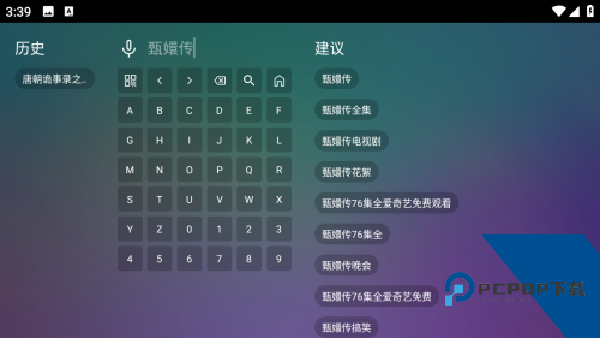 巧技追剧