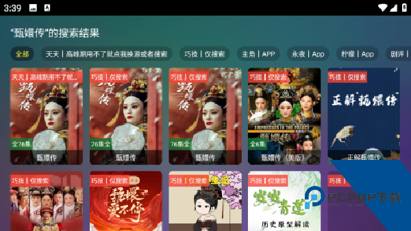 巧技追剧