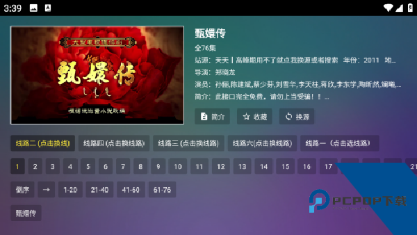 巧技追剧