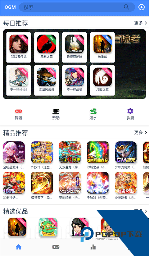 OGM盒子
