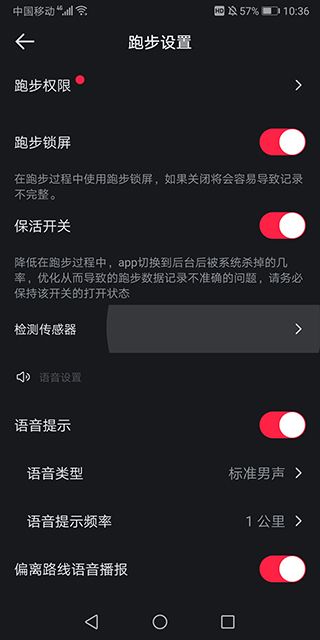 悦跑圈
