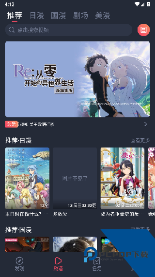 动漫共和国修复版