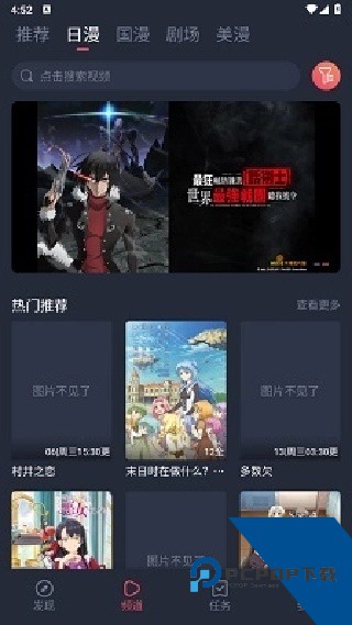 动漫共和国修复版