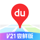 百度地图车机版软件安卓版v21.9.3
