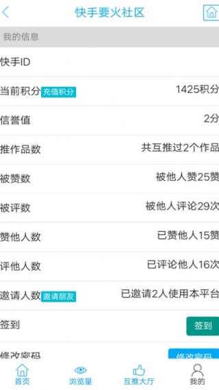 要火社区最新版