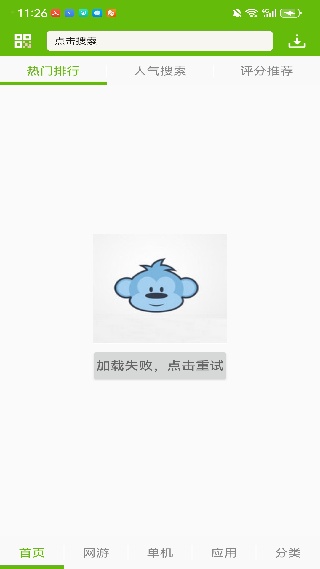快猴游戏盒子