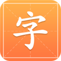 字典通发音版下载v2.3手机版