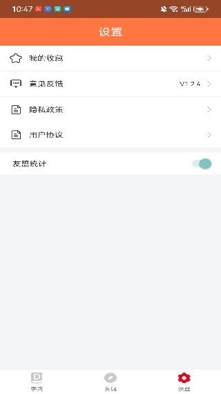 字典通发音版