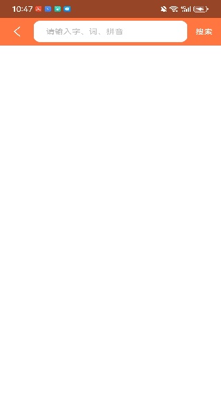 字典通发音版
