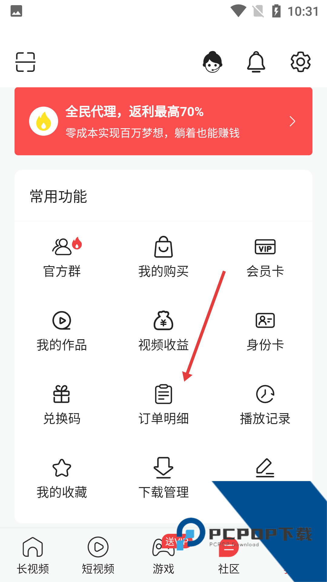狐狸视频app