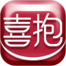 喜抱