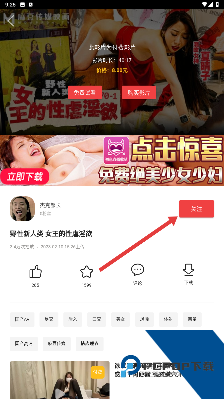 快猫视频官网