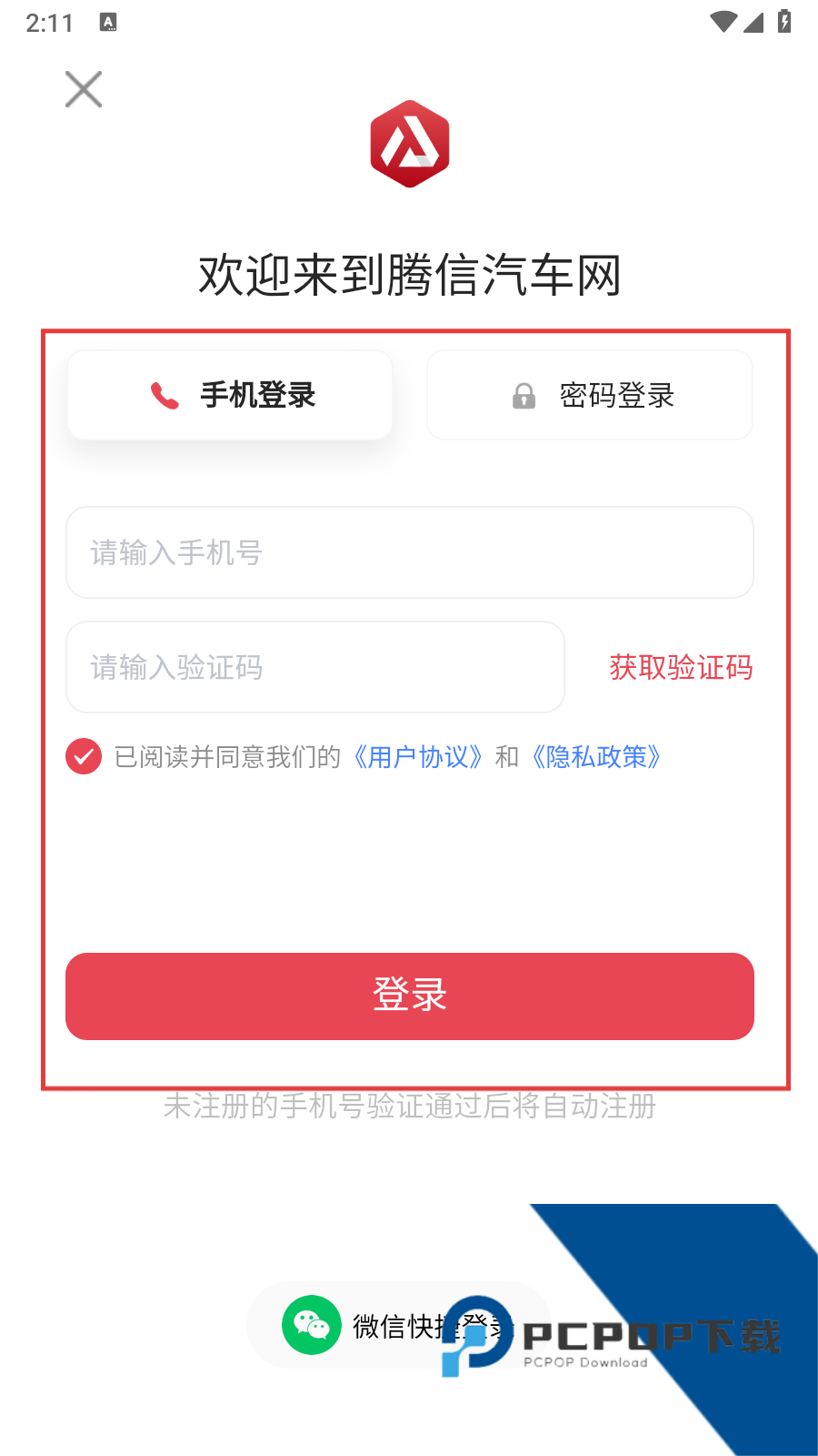 腾信事故车拍卖网app