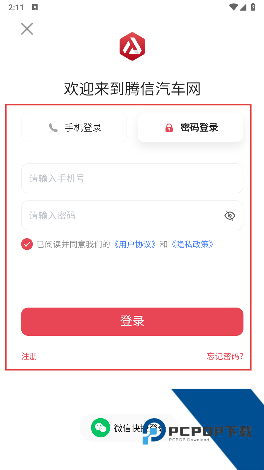 腾信事故车拍卖网app