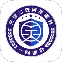 天津公安民生服务平台手机版下载 v1.0.94安卓版
