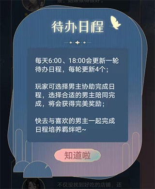 神仙记事录手游