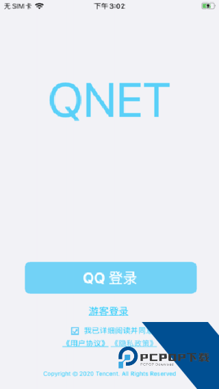 qnet弱网