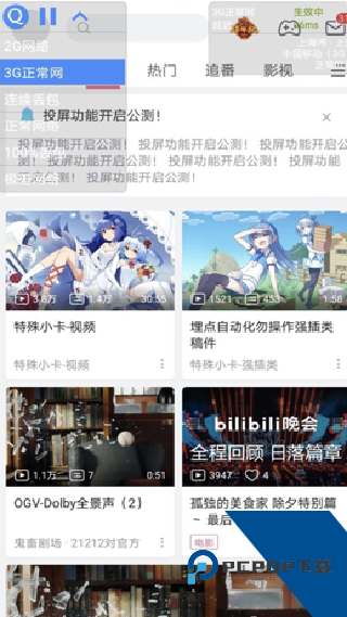qnet弱网