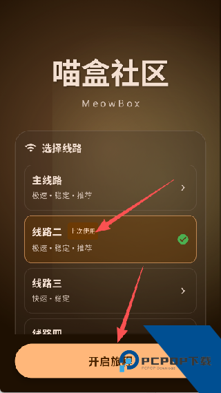 喵盒社区