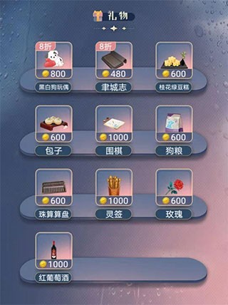 神仙记事录手游