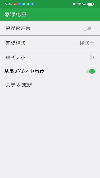 悬浮电量