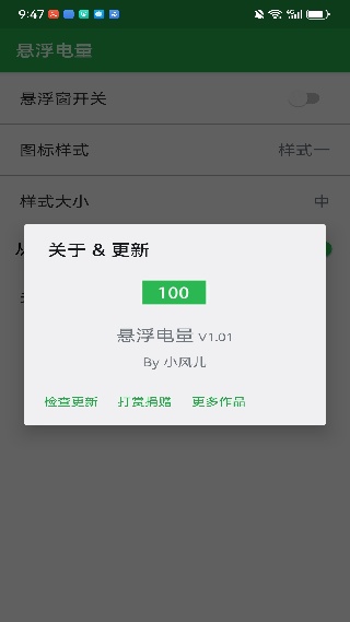 悬浮电量