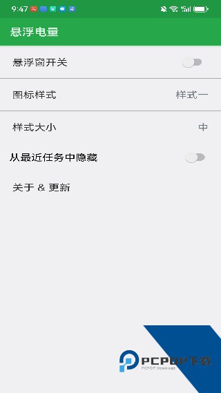 悬浮电量