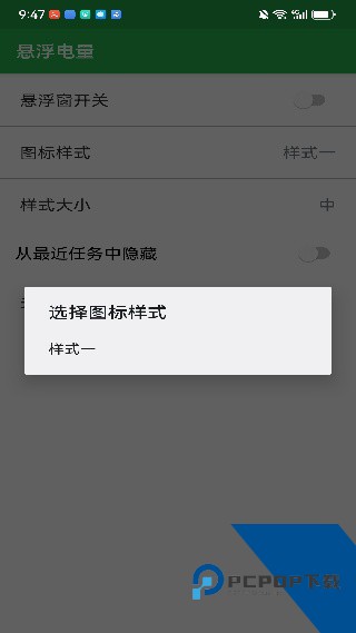 悬浮电量