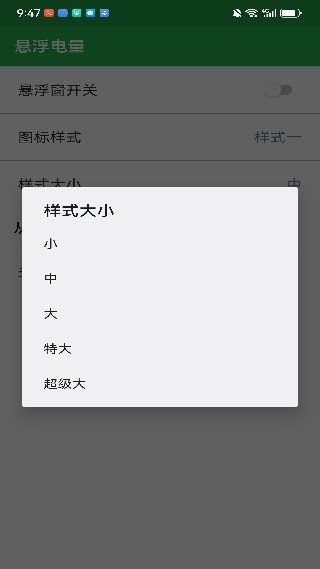 悬浮电量