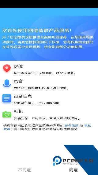 图吧地图手机版