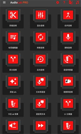 Audiolab中文版
