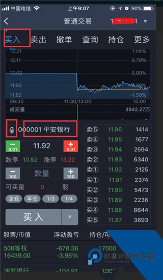长江e号官方版