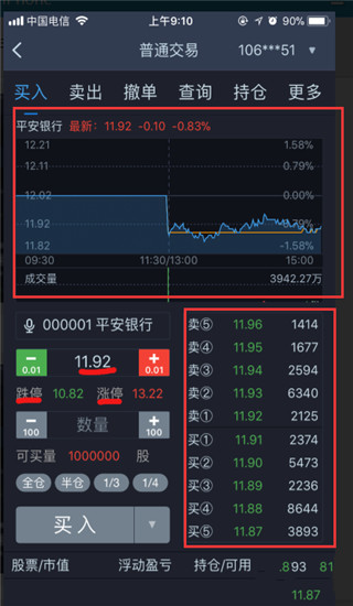 长江e号官方版