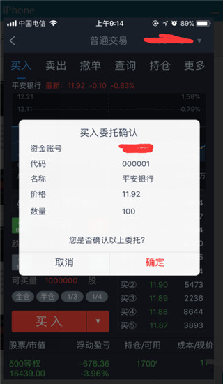 长江e号官方版
