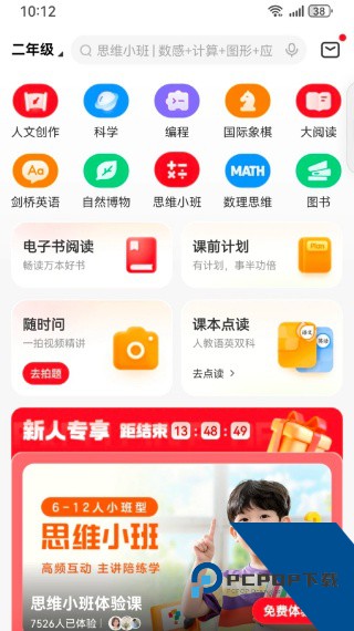 学而思网校