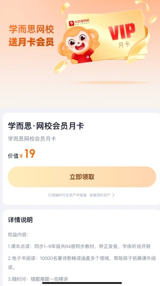 学而思网校