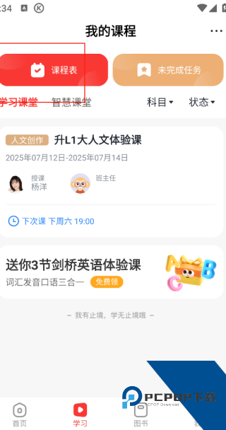 学而思网校