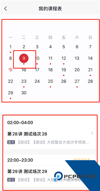 学而思网校