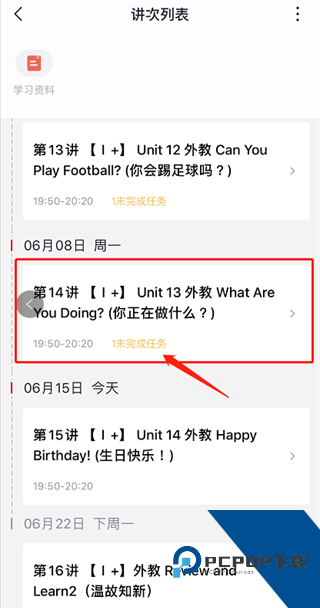 学而思网校