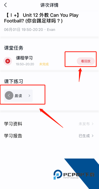 学而思网校