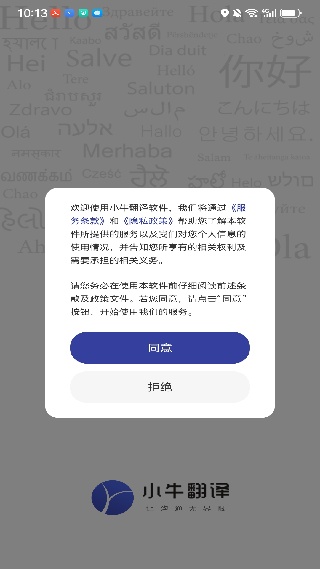 小牛翻译
