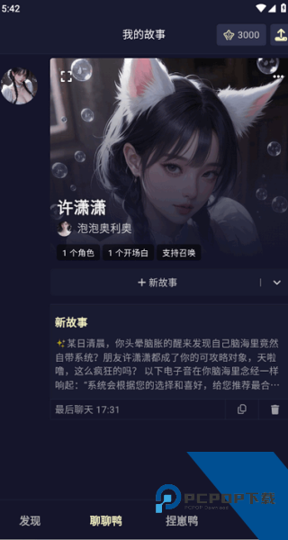 QuackAI云酒馆