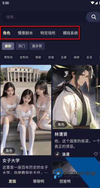 QuackAI云酒馆