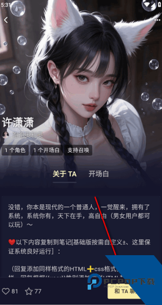 QuackAI云酒馆