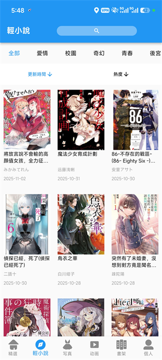 拷贝漫画3.1.1