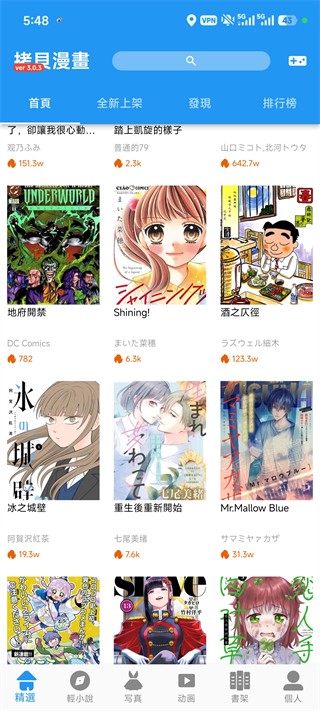 拷贝漫画3.1.1
