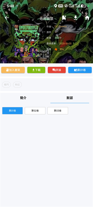 拷贝漫画3.1.1